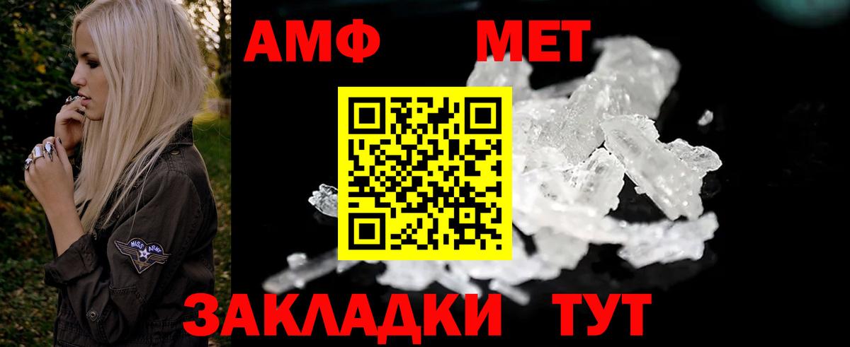 АМФЕТАМИН 98%  АМФ  Назрань  Вход с VPN 