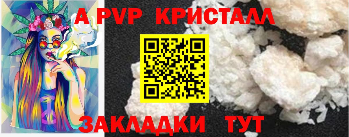 Назрань  A-PVP  Alfa_PVP Соль  Вход с VPN  A-PVP крисы CK 