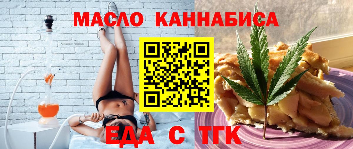 Cannafood марихуана  Вход с VPN  Назрань 