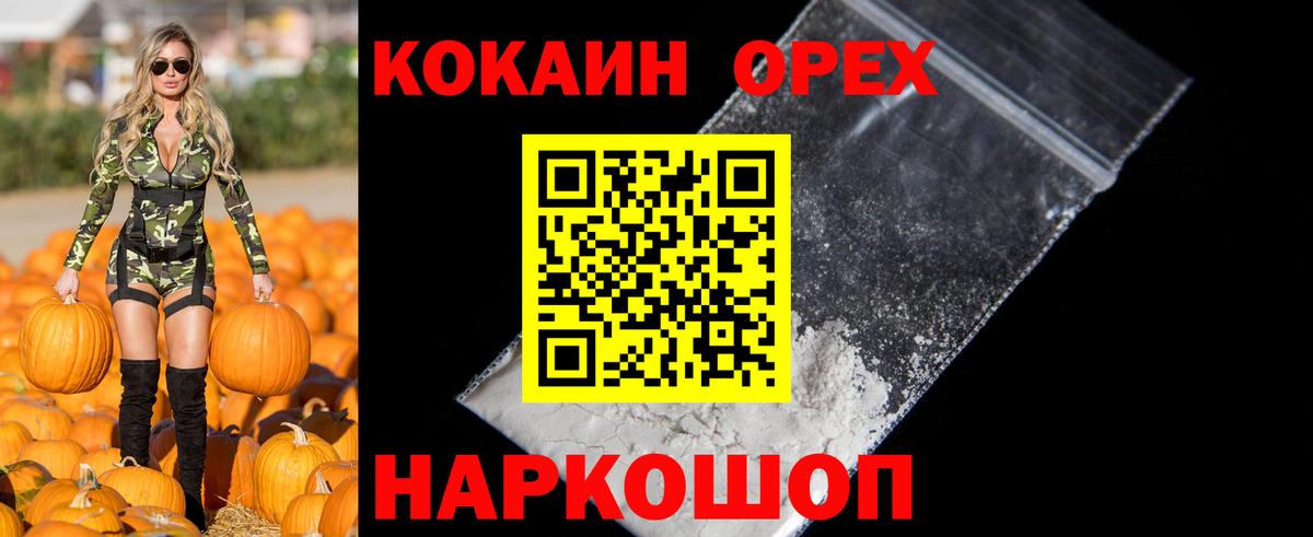 Кокаин Колумбийский Назрань