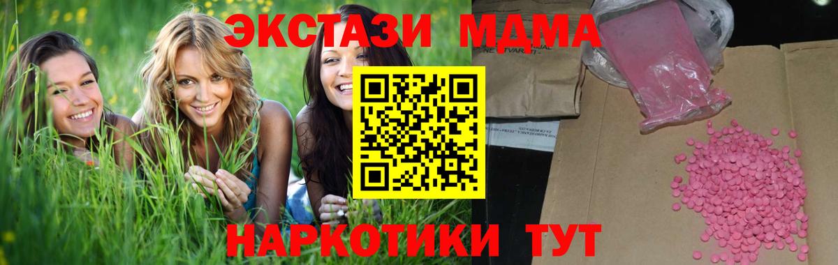 Ecstasy 280 MDMA  ЭКСТАЗИ диски  ЭКСТАЗИ  Назрань  Вход с VPN 