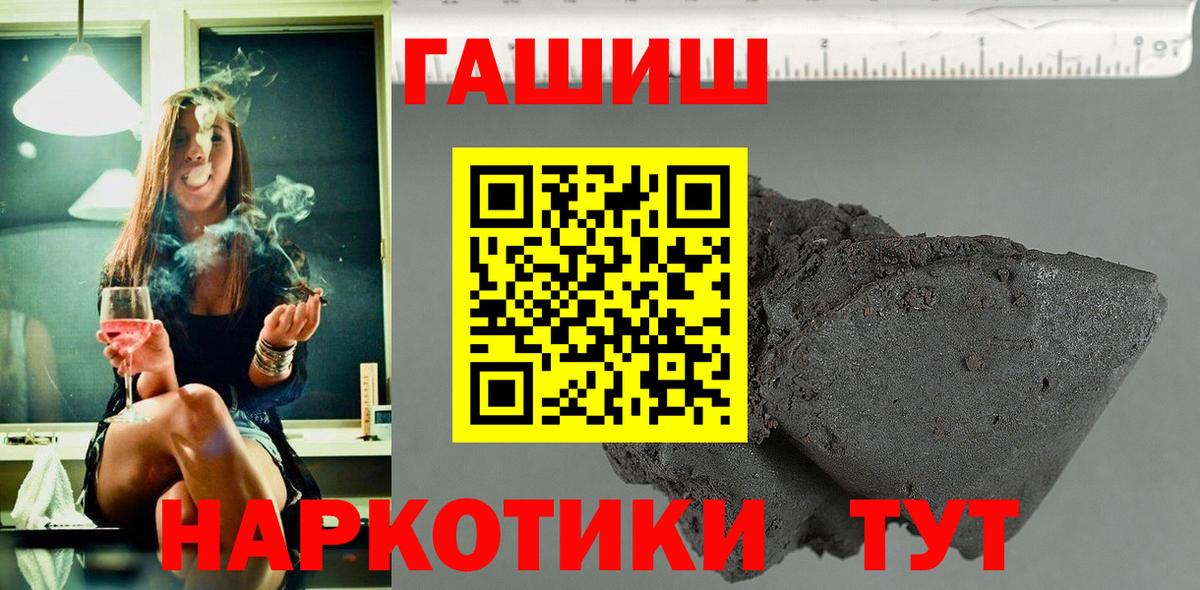 ГАШИШ гашик Назрань