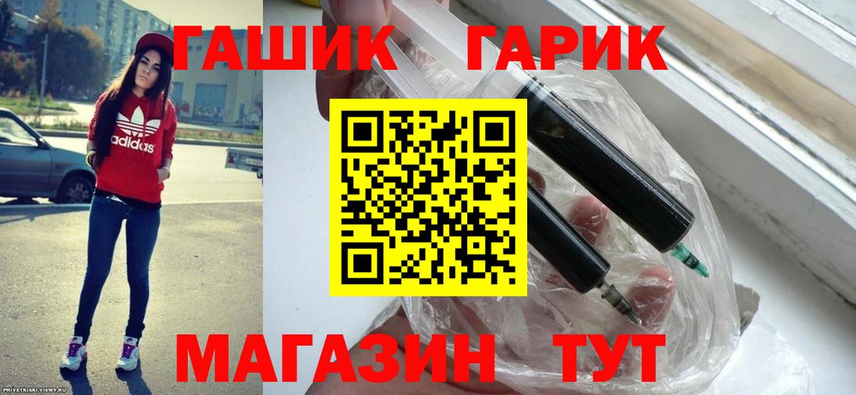 Гашиш гашик  что такое наркотик  ГАШ  Назрань  Вход с VPN 