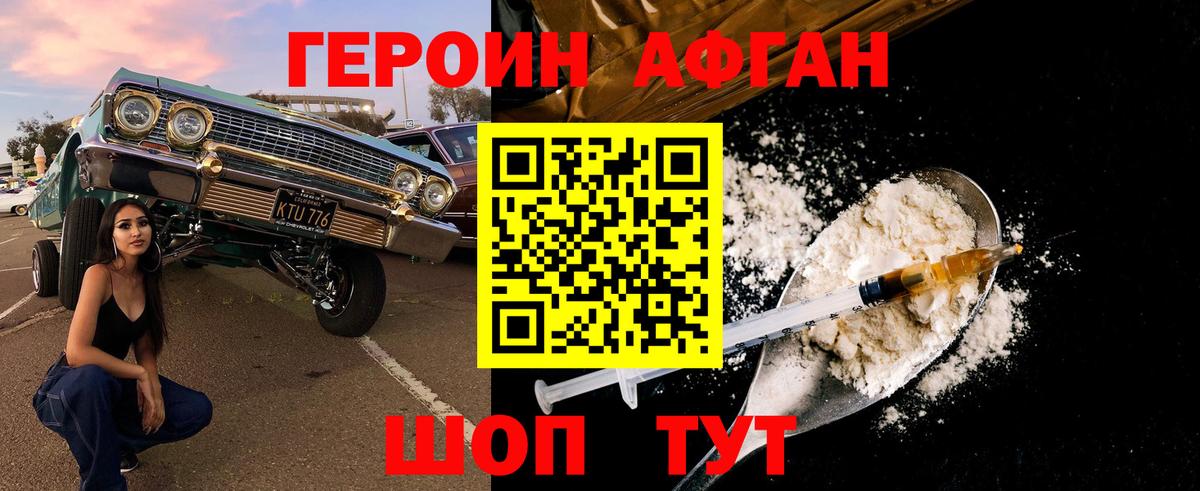 ГЕРОИН хмурый  Вход с VPN  Назрань 