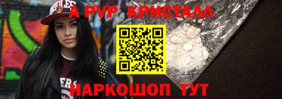 молекула духа Гусь-Хрустальный