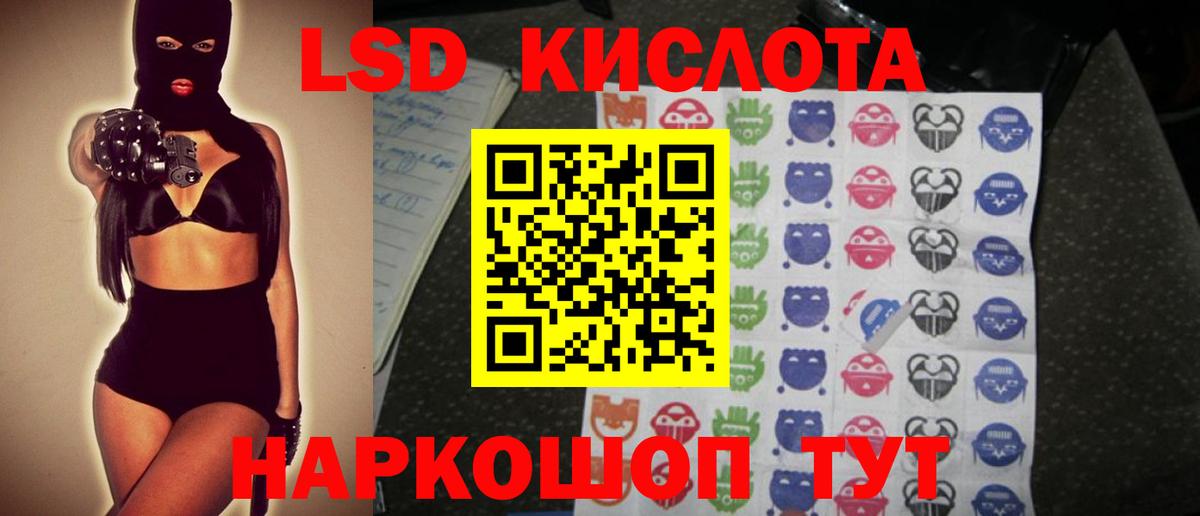 ЛСД экстази кислота  Вход с VPN  LSD-25 экстази  LSD-25 экстази кислота  Назрань 