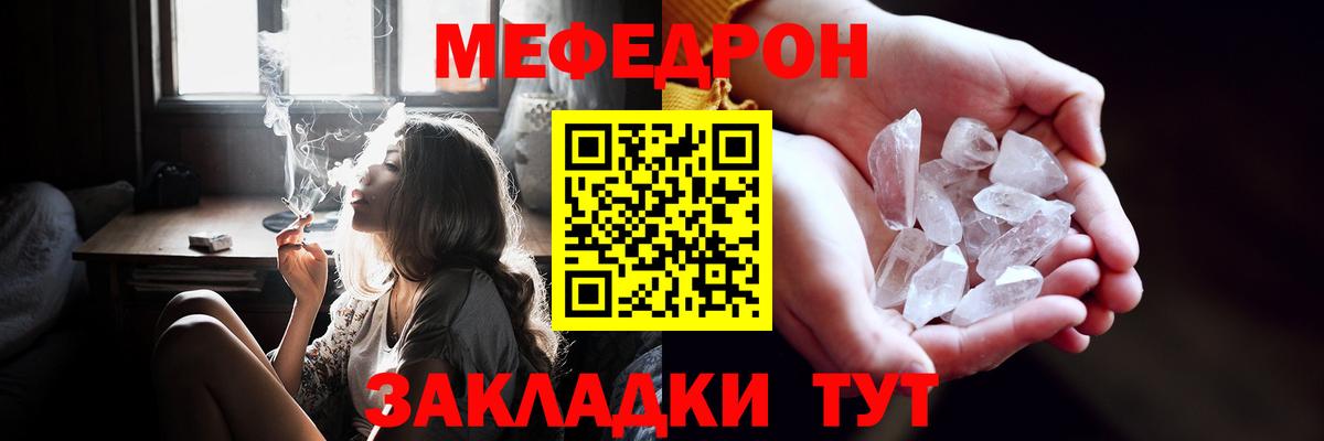 Назрань  цены наркотик  МЕФ  Вход с VPN  Меф  МЯУ-МЯУ кристаллы 