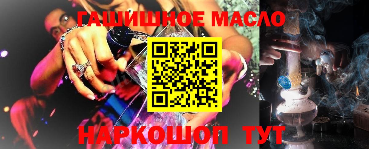 Дистиллят ТГК гашишное масло  Вход с VPN  Дистиллят ТГК вейп  Назрань 