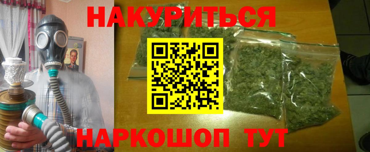 Канабис THC 21% Назрань